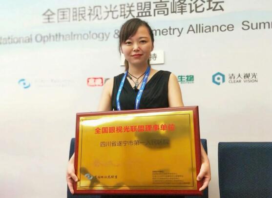 必赢76net线路受邀成为全国第一批眼视