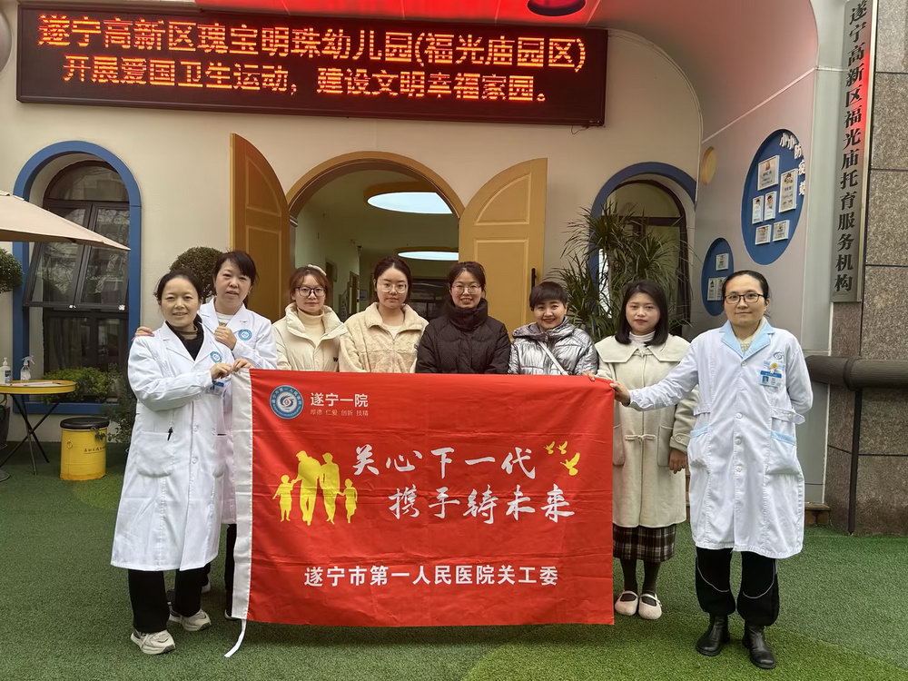 我院儿保科为高新区多家幼儿园开展免费健康