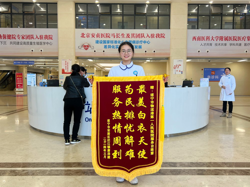 我院陈慧获得了门诊管理中心个人层面的第一